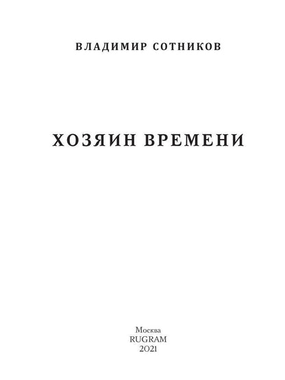 Hozyan a des problèmes