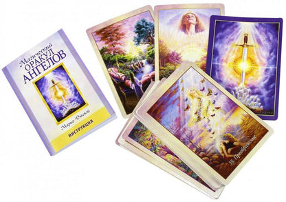 Магический оракул ангелов