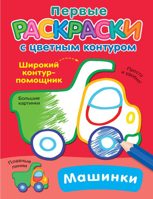 Maschinki