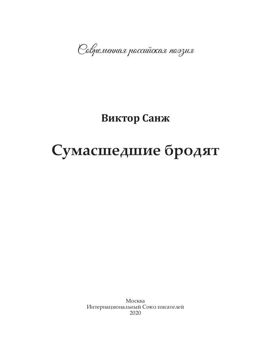 Глаза прищурясь смотрят (сборник)