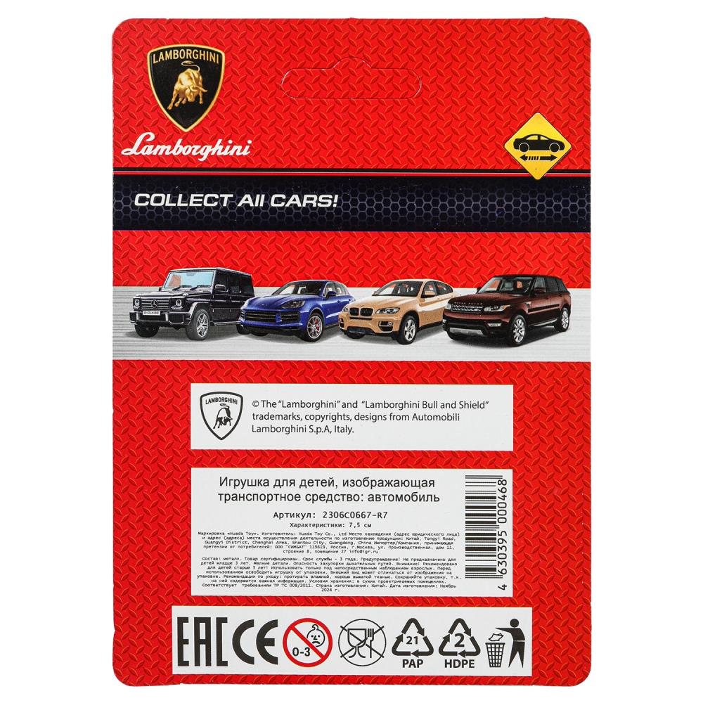 Машина металл lamborghini urus, размер 7,5 см, инерция, блистер - в кор.2*288шт