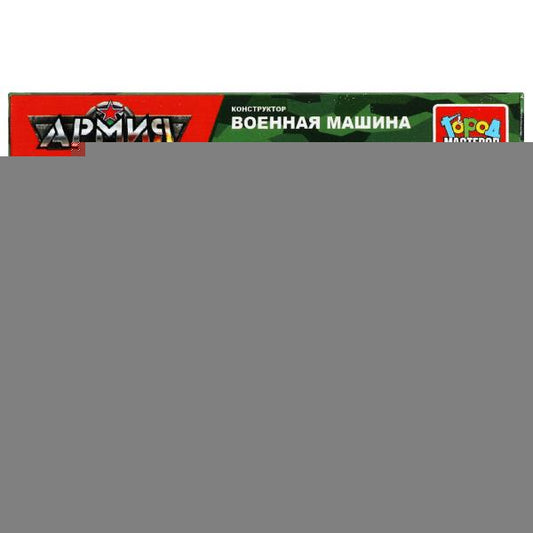 Конструктор ТАНК 3в1, 22 дет. Город мастеров в кор.240шт