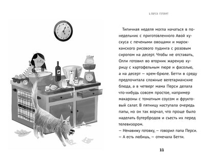 36.6АлК.ПМ.Мактавиш и пряники (0+)