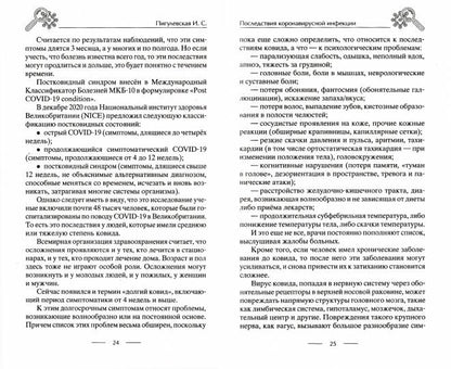 Восстанавливающие практики после ковида. Фитотерапия, лечебные ванны, тай­чи, цигун, правильное питание, аэротерапия, йога, галотерапия, дыхательная гимнастика