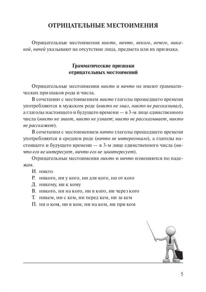 Les méthodes de travail et les besoins en matière de sécurité et de sécurité dans le monde russe : une situation idéale pour les ingénieurs de votre pays