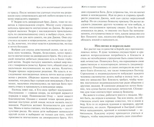 Alors, c'est votre hôte. 2-e изд. Аллендер Д.