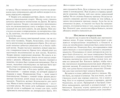 Alors, c'est votre hôte. 2-e изд. Аллендер Д.