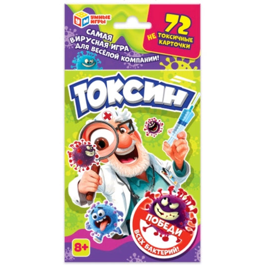 Токсин. UNO. Карточная игра. 92х130х22 мм.Умные игры в кор.100шт