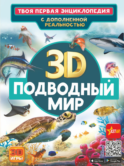 Le monde souterrain