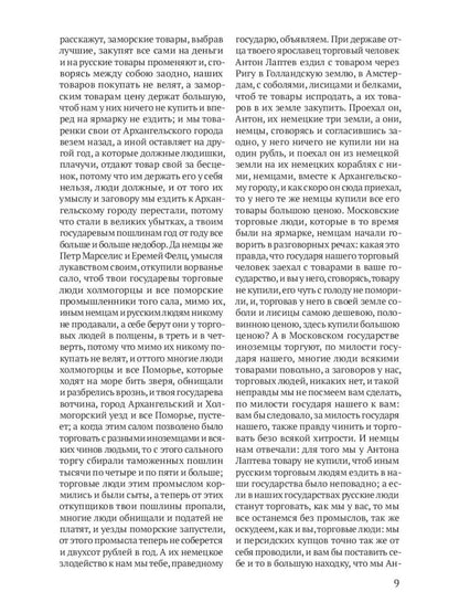 История России (комплект из 2-х книг)