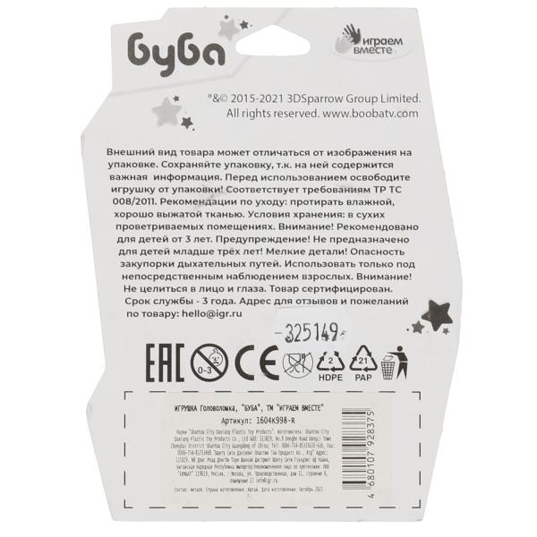 Головоломка мет. БУБА блист.13,4*10,2*4см ИГРАЕМ ВМЕСТЕ в кор.2*240шт
