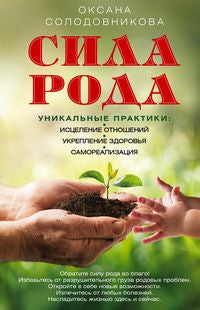 Sila Roda. Pratiques uniques : révision, réparation, réparation