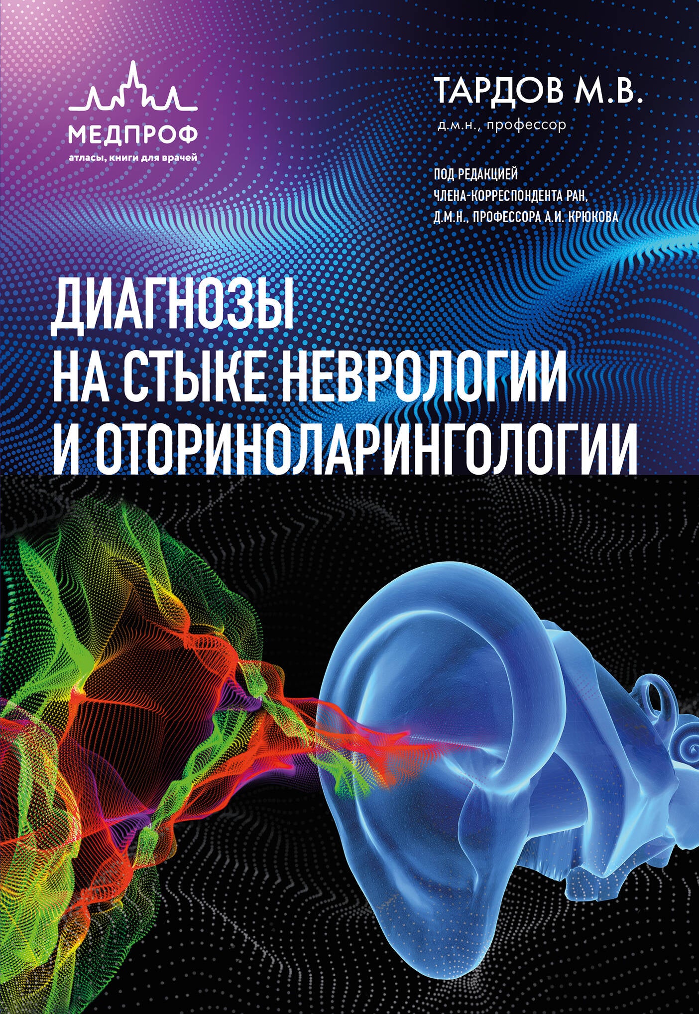 Diagnostics sur la neurologie du corps et l'otorinologie