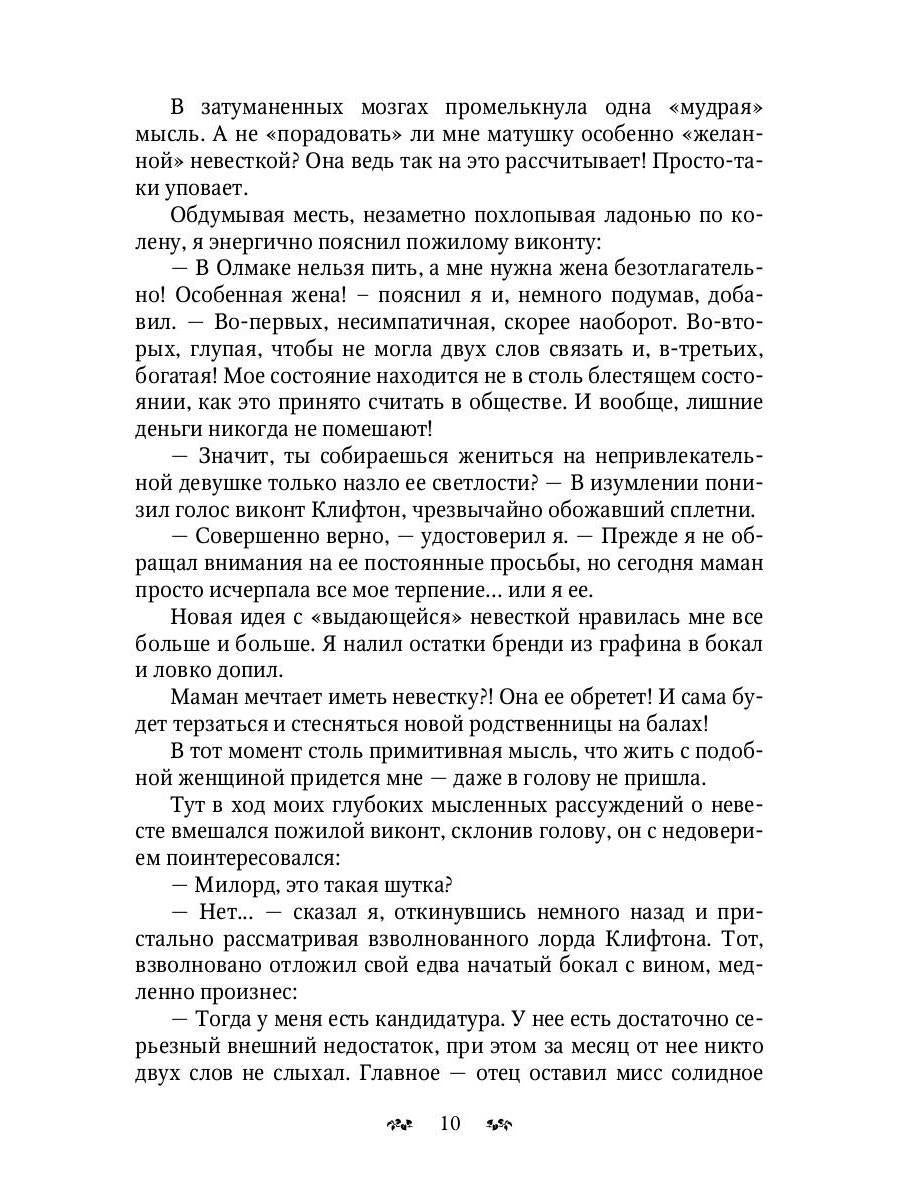 Je t'en parle à l'heure actuelle. Т. 1 (Сквозь время)