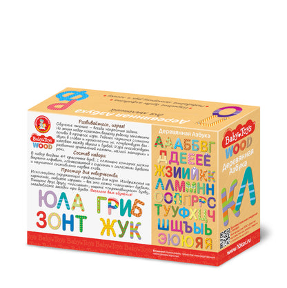 Игра развивающая "Азбука деревянная для малышей" Baby Toys Wood
