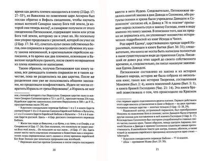 Толкования на пророчества Даниила и Апокалипсис Иоанна Богослова