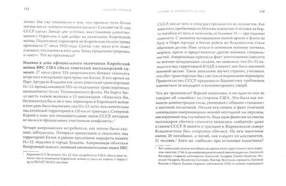 Ненависть. Хроники русофобии