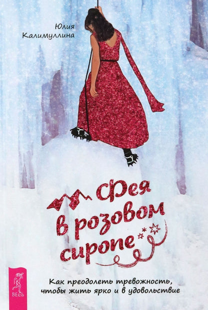 Je suis dans le sirop de rose. Si vous prévoyez un voyage, que ce soit pour le travail ou pour le travail (4035)