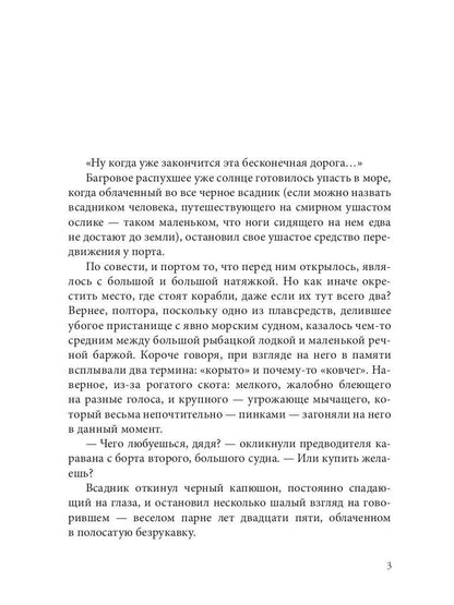 Мавзолей для братка. Кн. 2