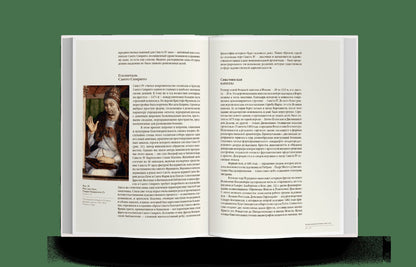 Cикст IV и художник папского двора Мелоццо да Форли. Ренессанс в Италии (р1)