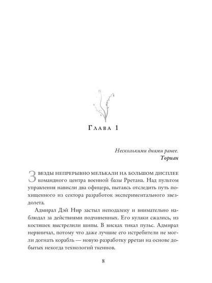 Рип.ЛюбФэнтези.Белоснежка для хвостатых