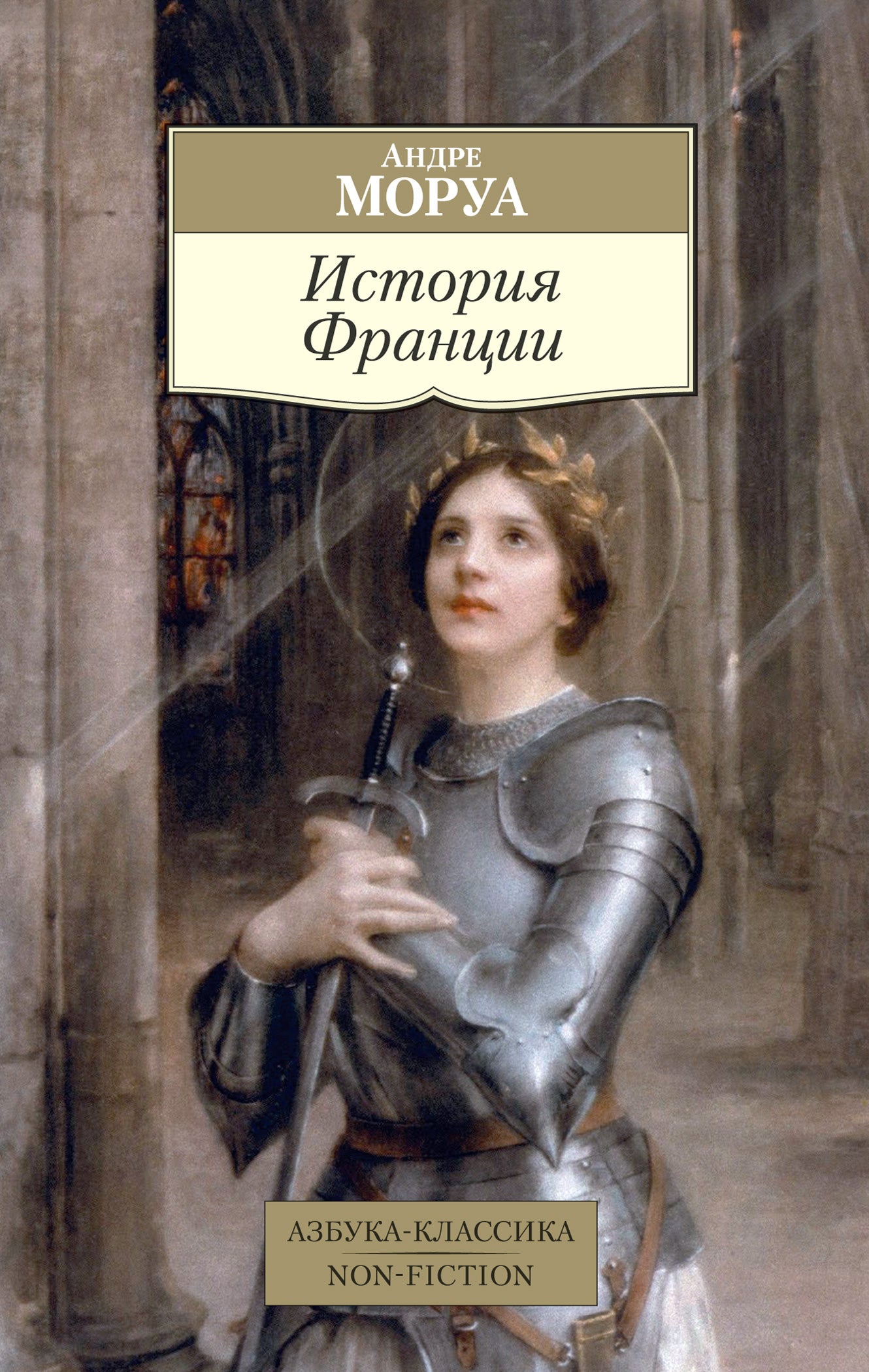 Histoire de la France