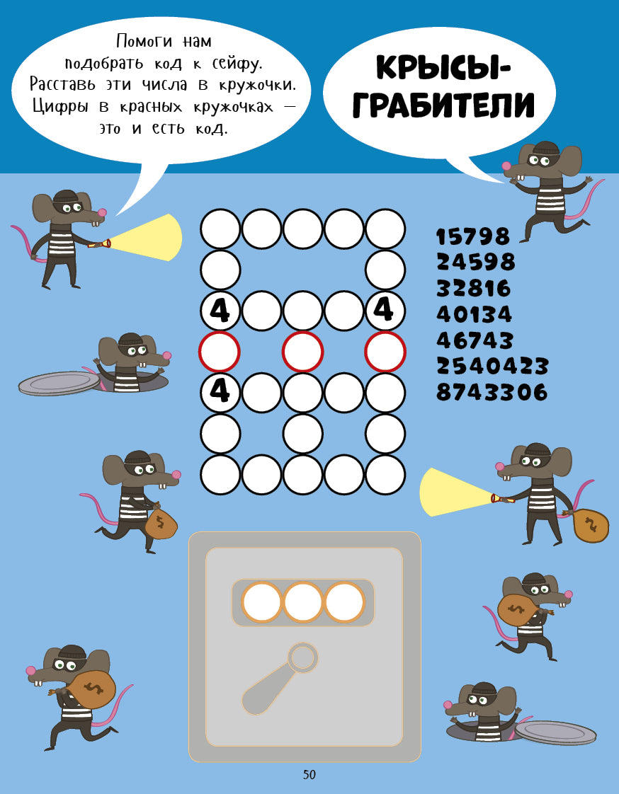 ЛК. C'est ce qu'il faut faire. Только для мальчиков