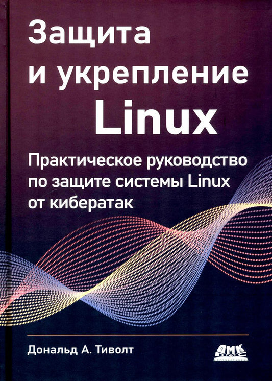 Installation et installation de LINUX. Fonctionnement pratique pour votre système Linux de cybersécurité