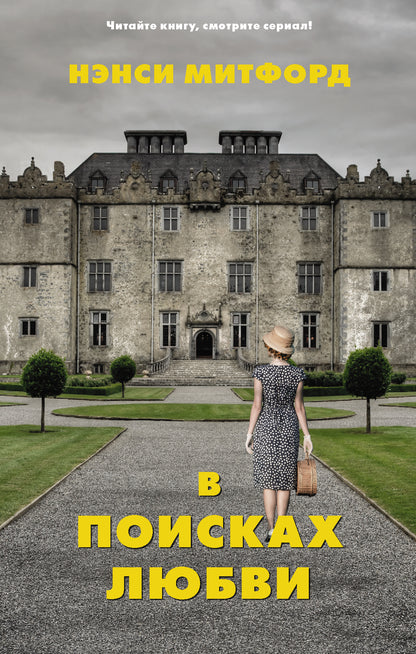 Dans les livres de poche