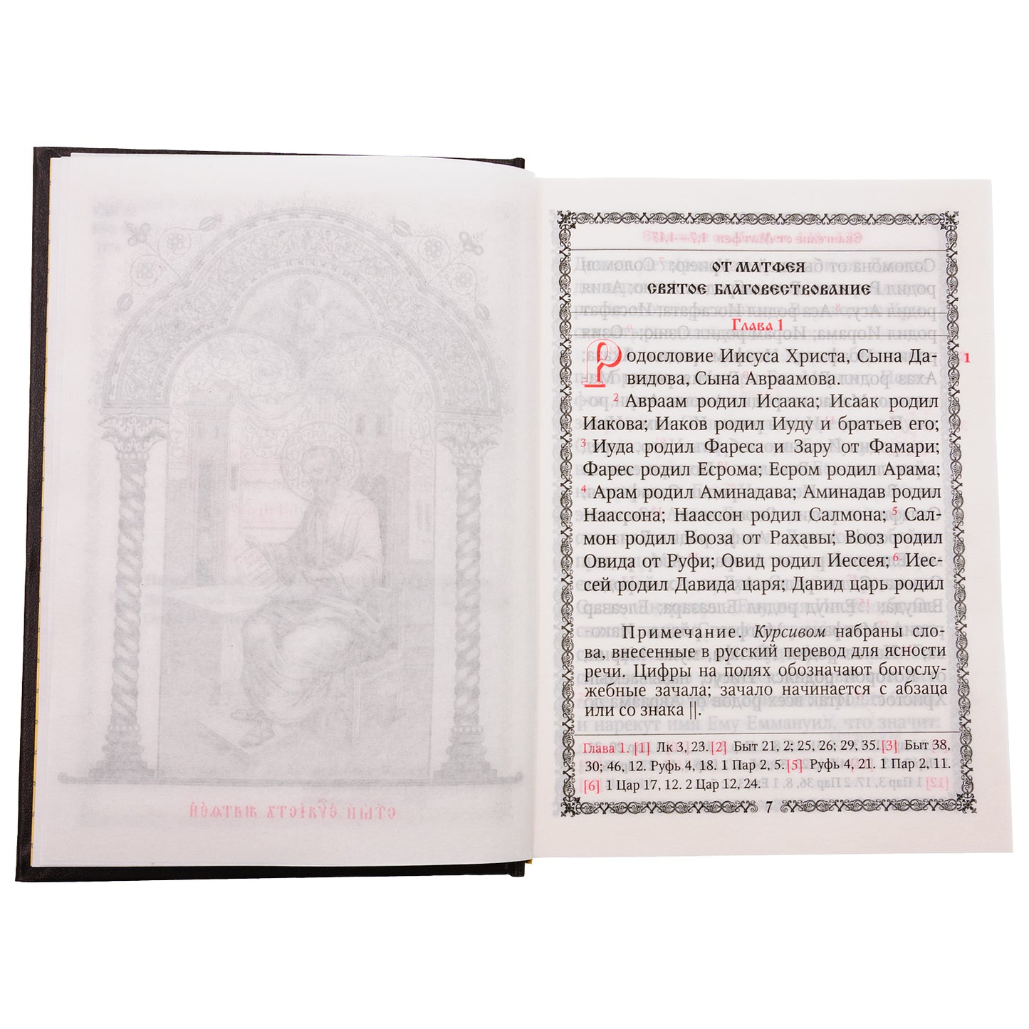 La nouvelle église de Jésus vient de Christie