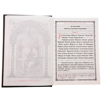 La nouvelle église de Jésus vient de Christie