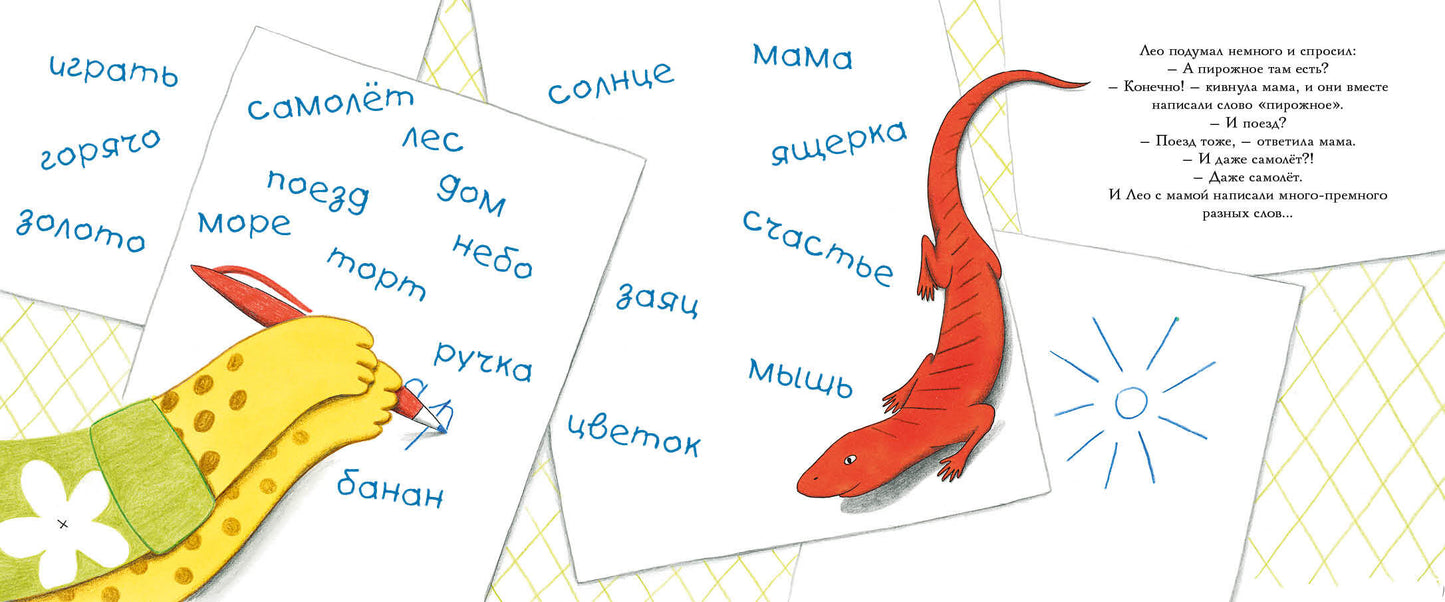Папин подарок : [сказка] / А. C. Дзотап ; par. с фр. ; IL. Д. Rénon. —M. : Нигма, 2021. — 24 с. : IL.