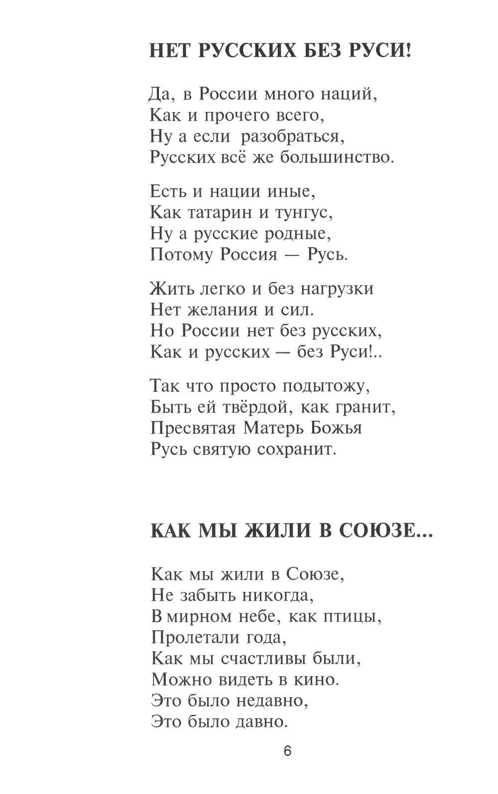 Я - такая!