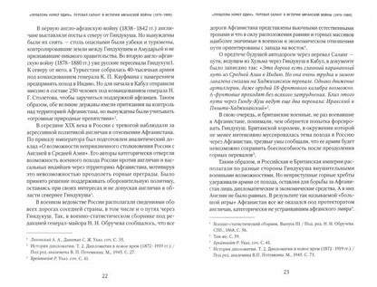 "Проблема номер один". Перевал Саланг в истории афганской войны (1979—1989)