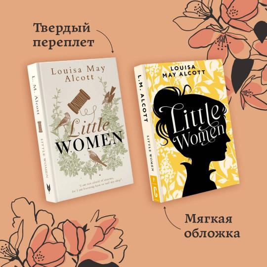Les Quatre Filles du Docteur March
