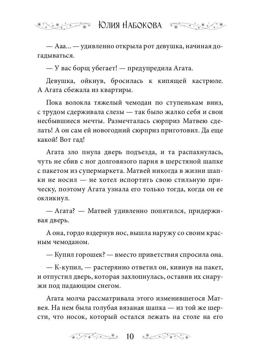 Сниму дачу на Новый год