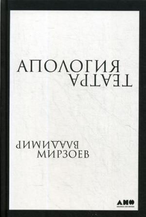 Мирзоев Владимир