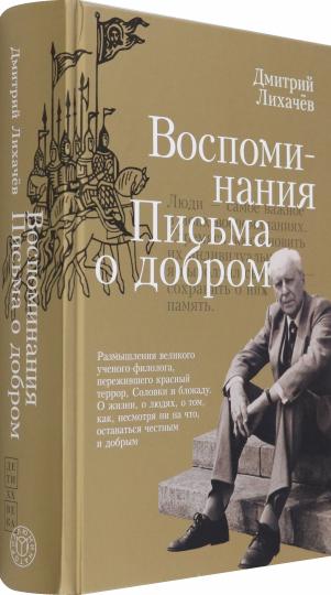 Воспоминания. La chatte du bébé