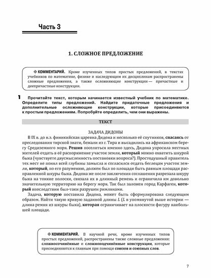 Profil international. РТ 3.2