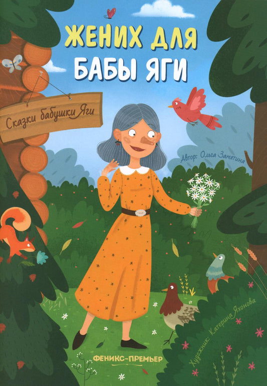 Enfants pour bébés Jou