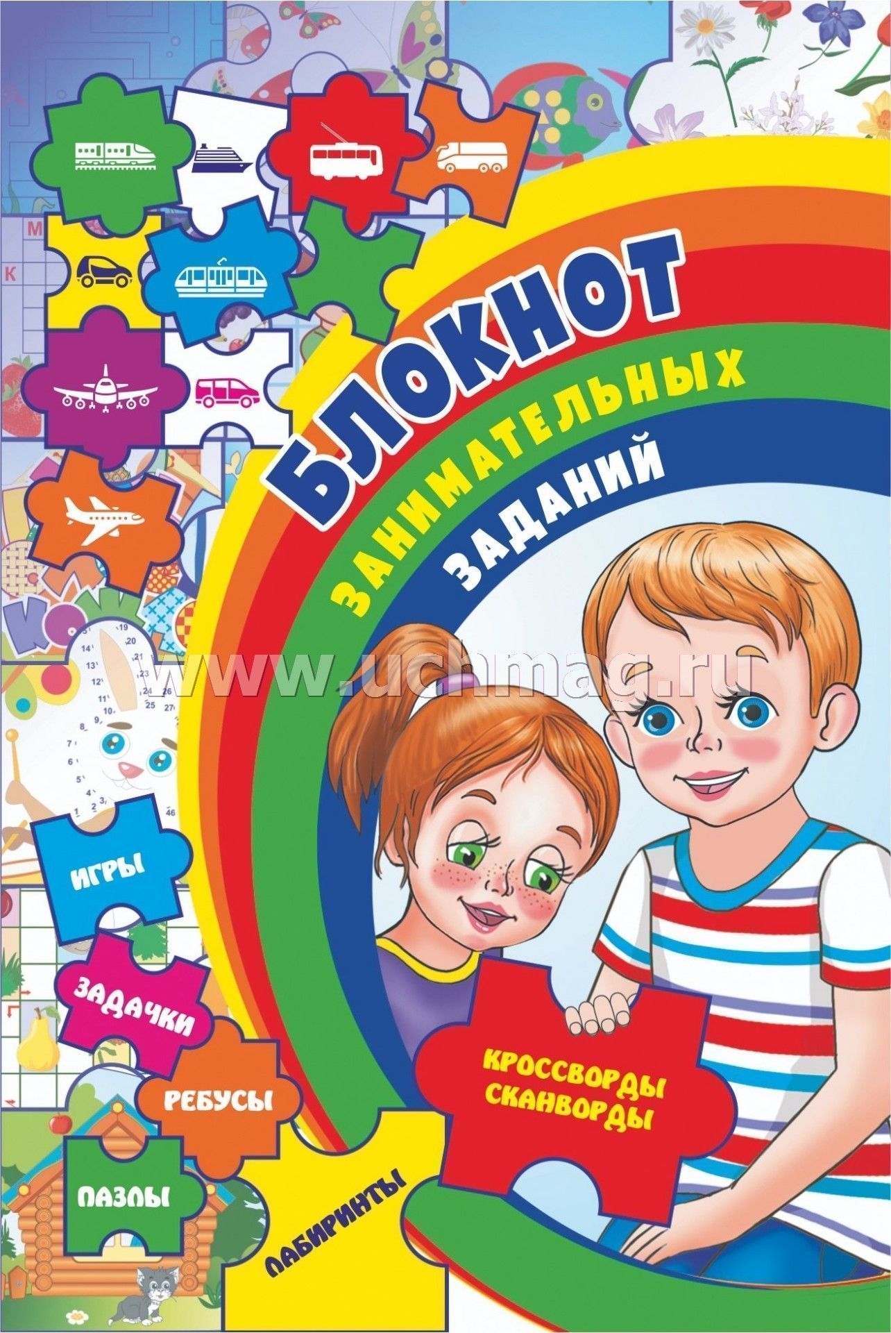 Блокнот занимательных заданий для детей 6-10 лет: Задачки. Игры. Пазлы. Ребусы. Кроссворды. Сканворды. Лабиринты. (Формат А6, бумага мелов., блок офсет 100) 32 л.