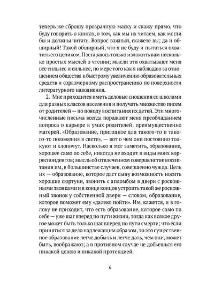 РипА.Иск.Сезам и лилии