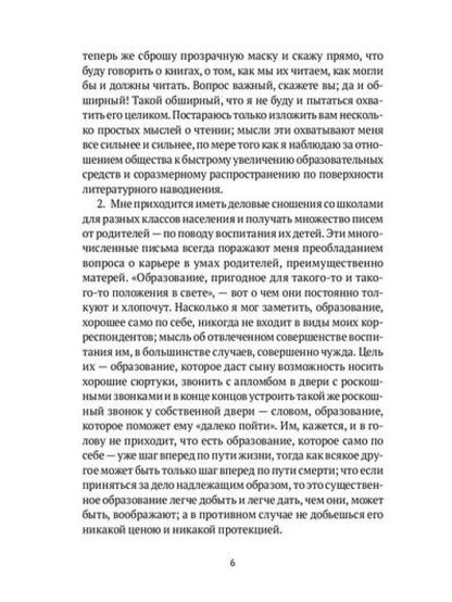 РипА.Иск.Сезам и лилии