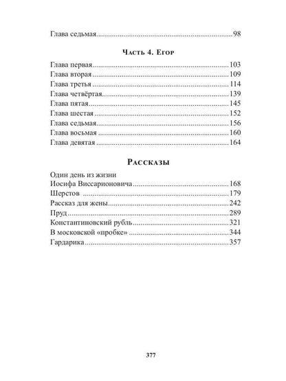 Изломы