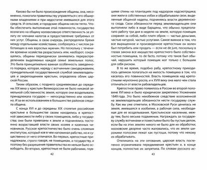 Russie - тысяча лет одиночества: Сборник