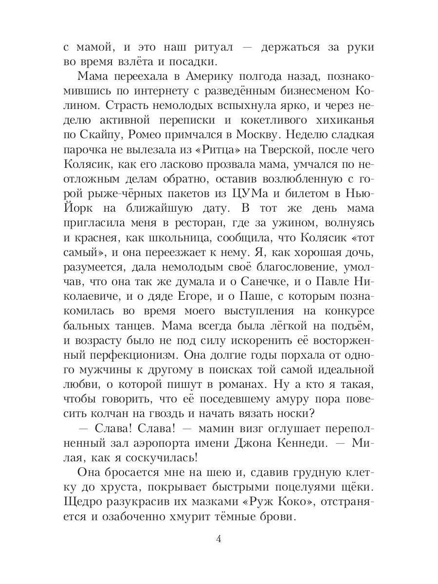 Рип.Салах Сводный босс