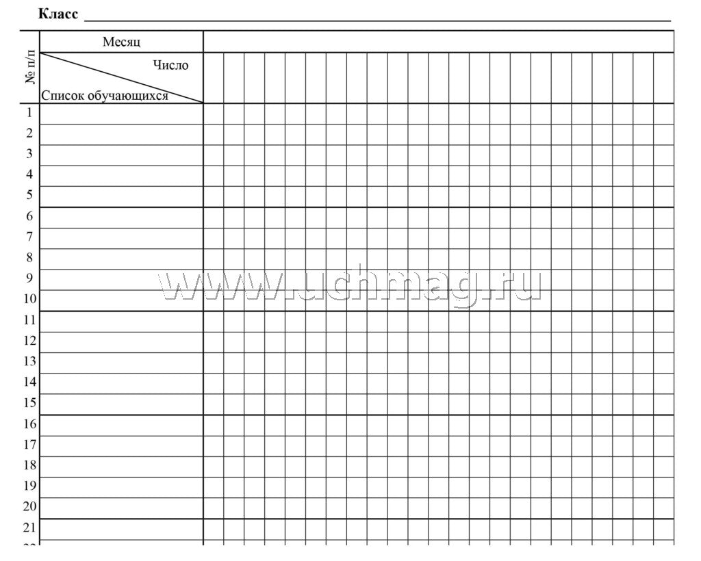 Журнал консультаций по предметам. (Формат А4, блок писчая пл 60, обложка офсетная пл 160) 24 стр.