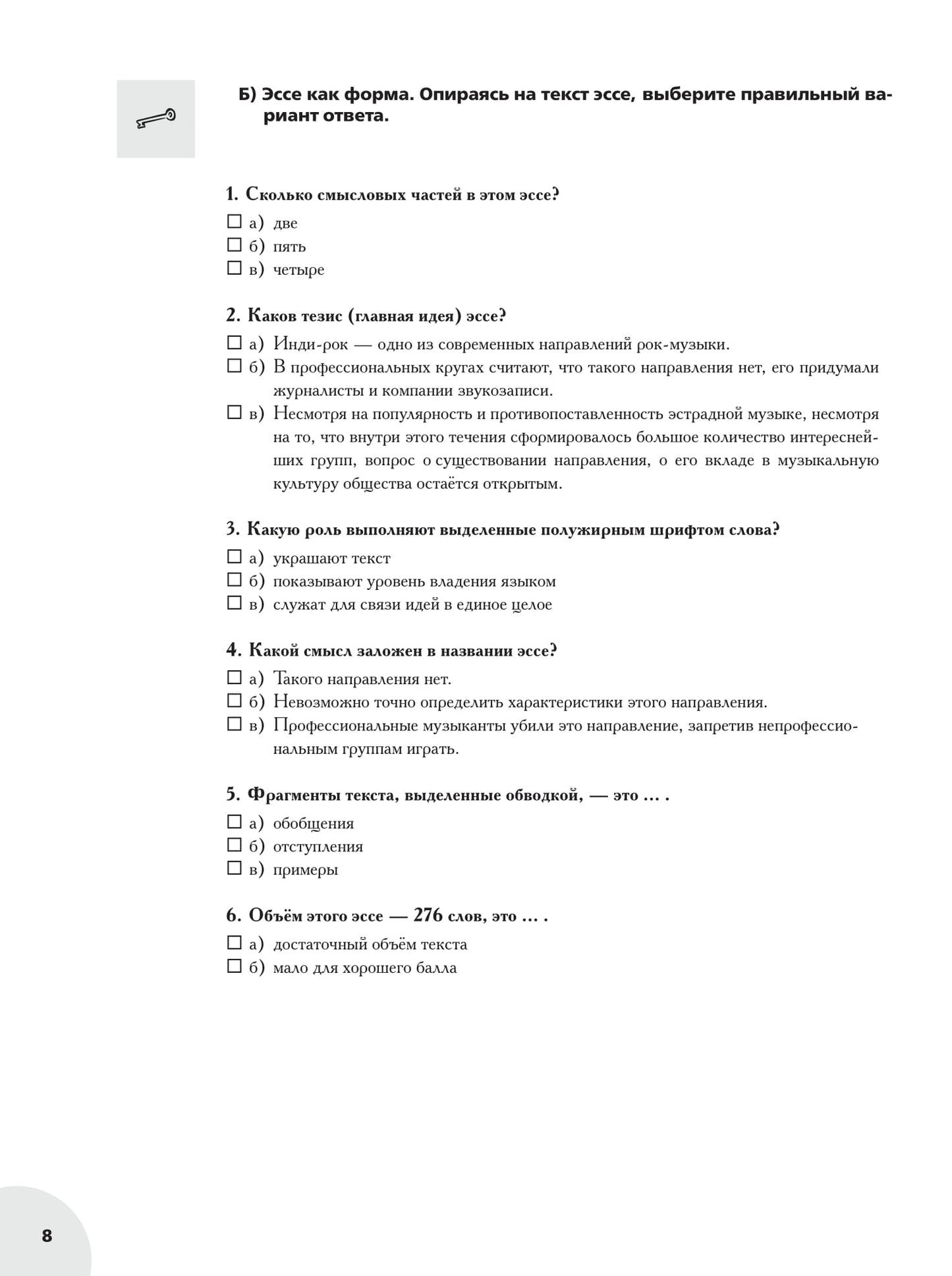 Логика академического эссе: основания структуры. Fonctionnalités utiles pour les ingénieurs