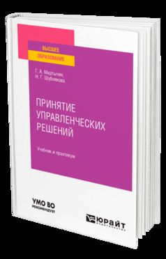 ПРИНЯТИЕ УПРАВЛЕНЧЕСКИХ РЕШЕНИЙ. Travail et pratique pour les femmes