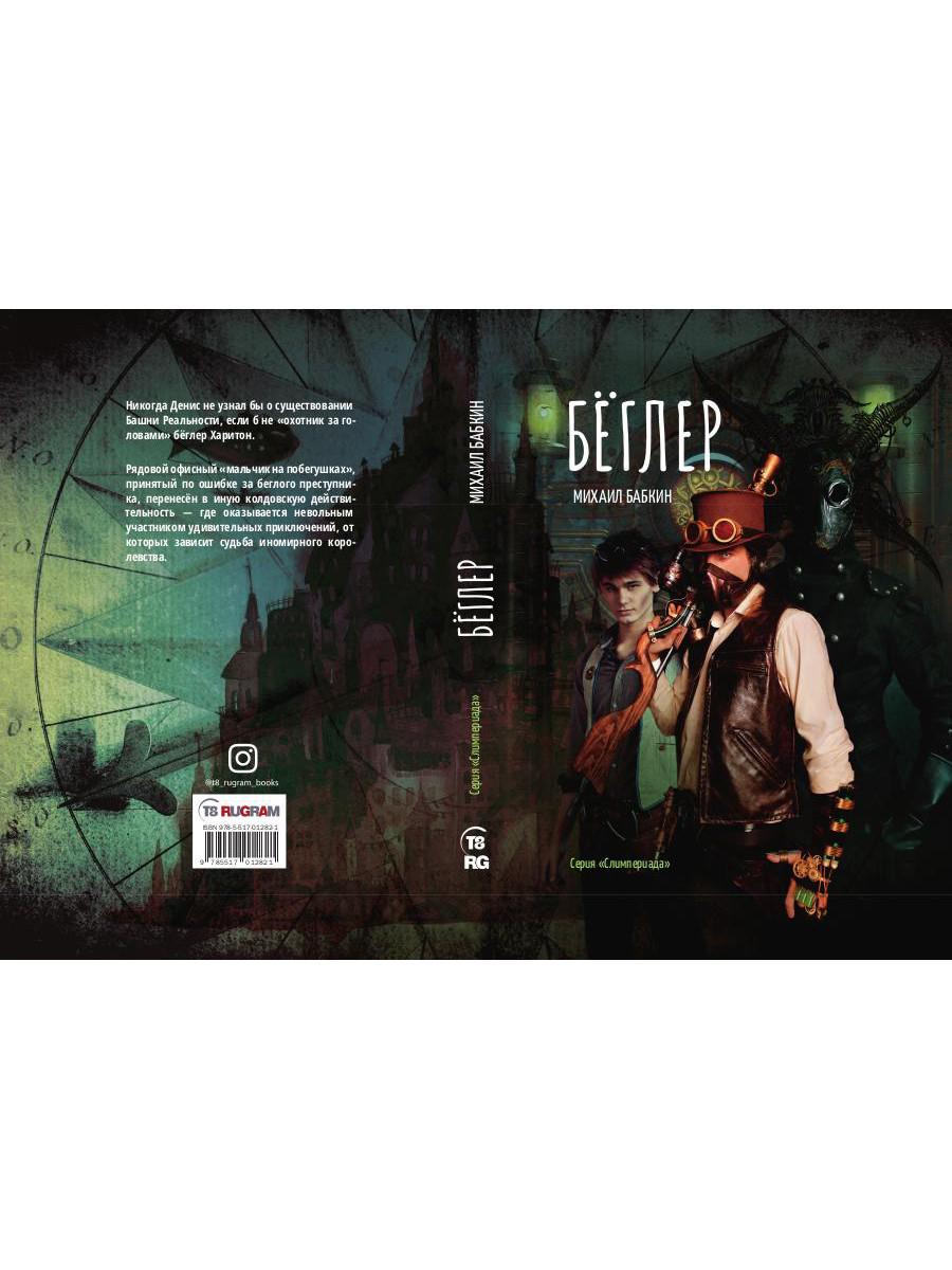 Bégler